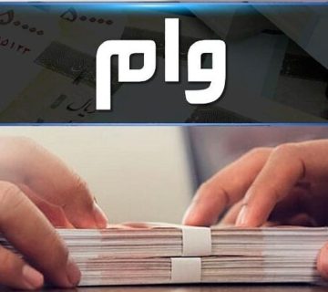 وام فوری بدون سپرده و ضامن